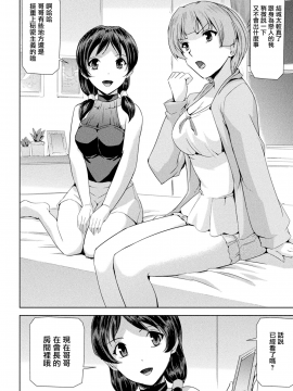 [鬼畜王漢化組][助三郎] ファントムオンライン_057