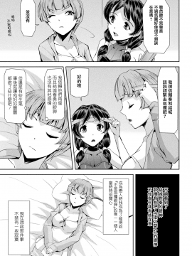 [鬼畜王漢化組][助三郎] ファントムオンライン_060