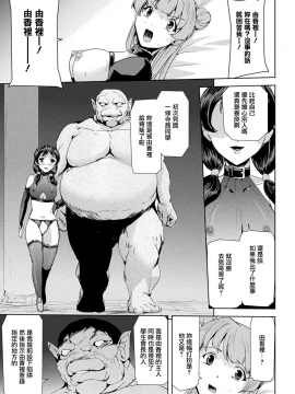 [鬼畜王漢化組][助三郎] ファントムオンライン_062