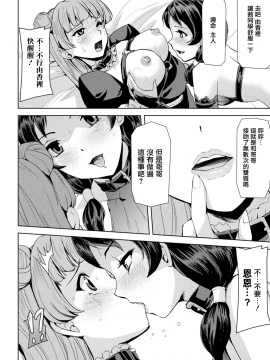 [鬼畜王漢化組][助三郎] ファントムオンライン_063