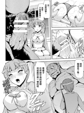 [鬼畜王漢化組][助三郎] ファントムオンライン_079