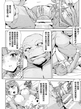 [鬼畜王漢化組][助三郎] ファントムオンライン_081