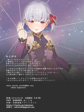 (COMIC1☆15) [CAT GARDEN (ねこてゐ)] 子供信仰ペドリズム (FateGrand Order) [無修正] [樱之花吹雪個人漢化]_011