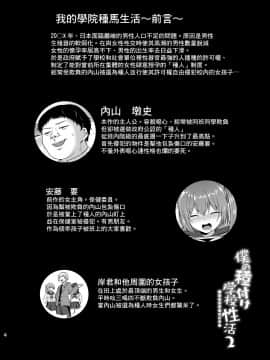 Boku No Tanetsuke Gakkou Seikatsu 2 ~Tosho Iin No Kouhai Hen~_05_004
