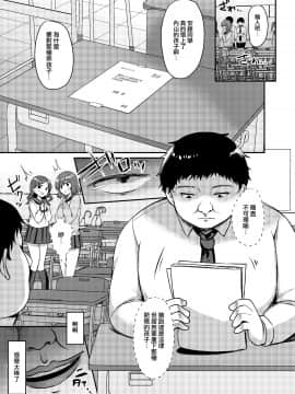 Boku No Tanetsuke Gakkou Seikatsu 2 ~Tosho Iin No Kouhai Hen~_07_006