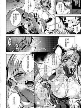 Oni No Shimai Wa Hito No Osu To Kozukuri Ga Shitai_img012_c