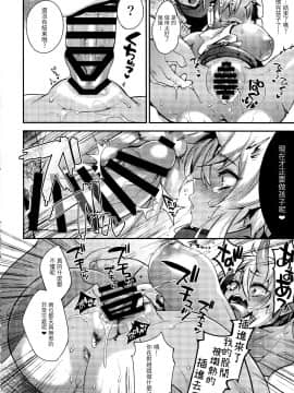 Oni No Shimai Wa Hito No Osu To Kozukuri Ga Shitai_img018_c