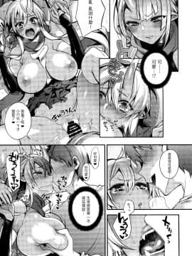 Oni No Shimai Wa Hito No Osu To Kozukuri Ga Shitai_img019_c