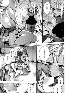 Oni No Shimai Wa Hito No Osu To Kozukuri Ga Shitai_img023_c