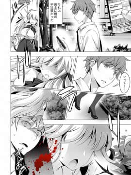 [vanilla] あなたをちょうだい～ワタシが彼を溶かすまで～_02_Ch1_2