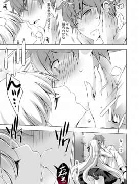 [vanilla] あなたをちょうだい～ワタシが彼を溶かすまで～_05_Ch1_5