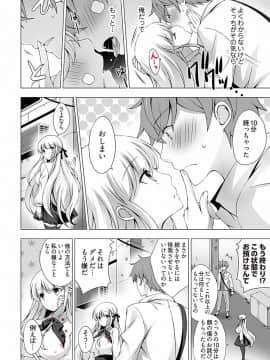 [vanilla] あなたをちょうだい～ワタシが彼を溶かすまで～_06_Ch1_6