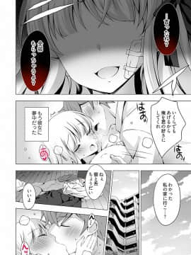 [vanilla] あなたをちょうだい～ワタシが彼を溶かすまで～_10_Ch1_10