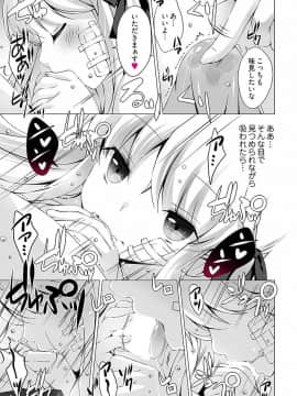 [vanilla] あなたをちょうだい～ワタシが彼を溶かすまで～_15_Ch1_15