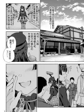 [鬼畜王汉化组](C97) [manymanyrain (雨暈郁太)] ふゆぞら。 (アイドルマスター シャイニーカラーズ)_img007