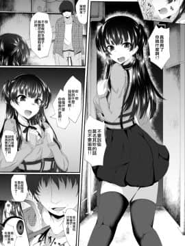 [新桥月白日语社&HunJohn] [竹とんぼ (菜葉)] ふゆ皮 (アイドルマスターシャイニーカラーズ)_03