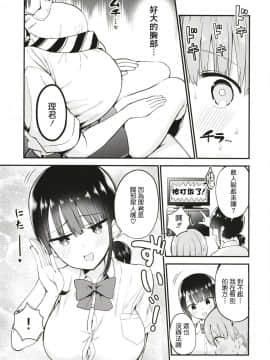 [アオヒモファミリア (あおひも)] りっくん、ゲームうまいね。かっこいいね。_05