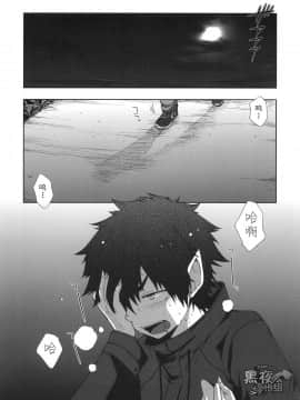 [黑夜汉化组] (ショタスクラッチ28) [CHIN-UP (ぽっち)] ぼくのおおかみ少年_03