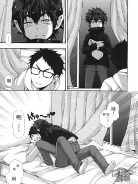 [黑夜汉化组] (ショタスクラッチ28) [CHIN-UP (ぽっち)] ぼくのおおかみ少年_05