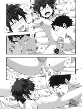 [黑夜汉化组] (ショタスクラッチ28) [CHIN-UP (ぽっち)] ぼくのおおかみ少年_13