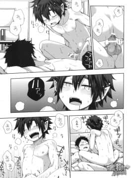 [黑夜汉化组] (ショタスクラッチ28) [CHIN-UP (ぽっち)] ぼくのおおかみ少年_15