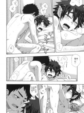 [黑夜汉化组] (ショタスクラッチ28) [CHIN-UP (ぽっち)] ぼくのおおかみ少年_18