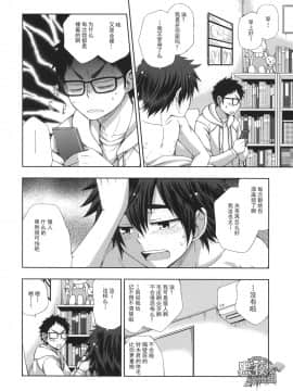 [黑夜汉化组] (ショタスクラッチ28) [CHIN-UP (ぽっち)] ぼくのおおかみ少年_20