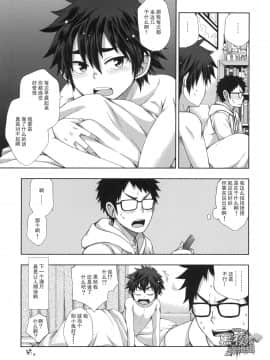 [黑夜汉化组] (ショタスクラッチ28) [CHIN-UP (ぽっち)] ぼくのおおかみ少年_21