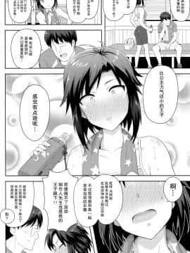 [脸肿汉化组] (C87) [PLANT (鶴井)] 真とトレーニング!2 (アイドルマスター)_04