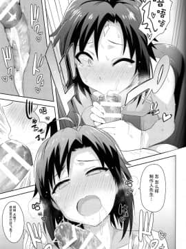 [脸肿汉化组] (C87) [PLANT (鶴井)] 真とトレーニング!2 (アイドルマスター)_19