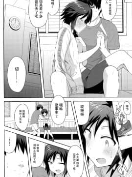 [脸肿汉化组] (C87) [PLANT (鶴井)] 真とトレーニング!2 (アイドルマスター)_40