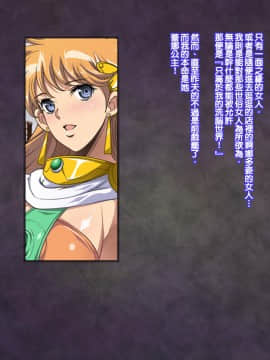[ようかい玉の輿 (CHIRO)][姫・催眠 (ドラゴンクエスト ダイの大冒険)][中国翻訳]_1_013