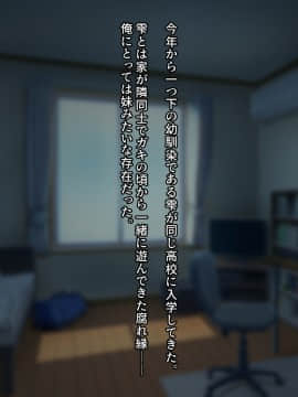 (同人CG集) [クレージュアクセル] 夏の終わりの告白～幼馴染、園城雫の場合～_0002_c01_01