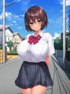 (同人CG集) [クレージュアクセル] 夏の終わりの告白～幼馴染、園城雫の場合～_0010_c02_01
