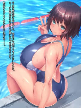 (同人CG集) [クレージュアクセル] 夏の終わりの告白～幼馴染、園城雫の場合～_0015_c02_06