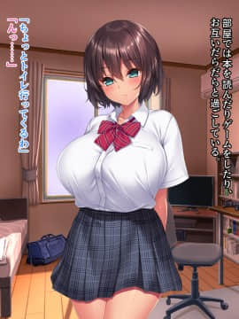 (同人CG集) [クレージュアクセル] 夏の終わりの告白～幼馴染、園城雫の場合～_0016_c02_07