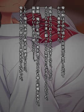 (同人CG集) [クレージュアクセル] 夏の終わりの告白～幼馴染、園城雫の場合～_0021_c02_12