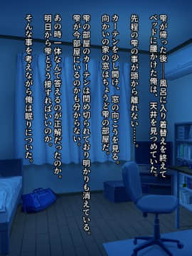 (同人CG集) [クレージュアクセル] 夏の終わりの告白～幼馴染、園城雫の場合～_0024_c02_15
