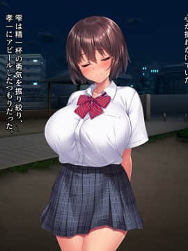 (同人CG集) [クレージュアクセル] 夏の終わりの告白～幼馴染、園城雫の場合～_0026_c03_02