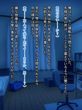 (同人CG集) [クレージュアクセル] 夏の終わりの告白～幼馴染、園城雫の場合～_0153_c14_03