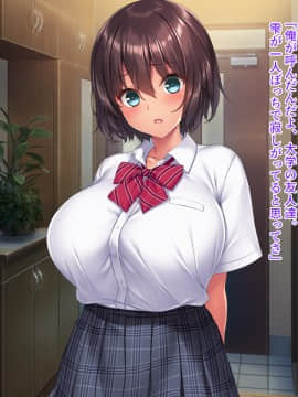 (同人CG集) [クレージュアクセル] 夏の終わりの告白～幼馴染、園城雫の場合～_0155_c14_05