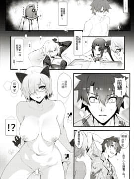 [黑锅汉化组] (C97) [バンサンカン (ばん!)] critical (FateGrand Order) [中国翻訳]_Image_00003