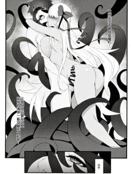 [黑锅汉化组] (C97) [バンサンカン (ばん!)] critical (FateGrand Order) [中国翻訳]_Image_00017