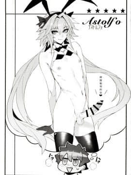 [黑锅汉化组] (C97) [バンサンカン (ばん!)] critical (FateGrand Order) [中国翻訳]_Image_00021
