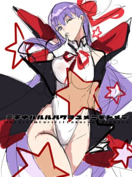 [黑锅汉化组] (C97) [バンサンカン (ばん!)] critical (FateGrand Order) [中国翻訳]_Image_extra