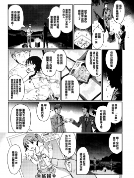 [渣橙子個人漢化&白夜千明個人無修正移植] [Decensored] [木谷椎] ひめはじめ [中国翻訳] [無修正]_P020