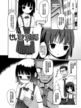 [渣橙子個人漢化&白夜千明個人無修正移植] [Decensored] [木谷椎] ひめはじめ [中国翻訳] [無修正]_P021