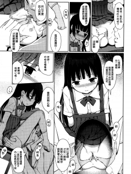 [渣橙子個人漢化&白夜千明個人無修正移植] [Decensored] [木谷椎] ひめはじめ [中国翻訳] [無修正]_P023