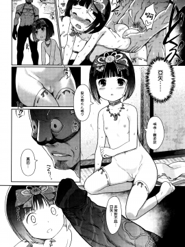 [渣橙子個人漢化&白夜千明個人無修正移植] [Decensored] [木谷椎] ひめはじめ [中国翻訳] [無修正]_P056