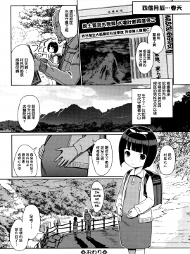 [渣橙子個人漢化&白夜千明個人無修正移植] [Decensored] [木谷椎] ひめはじめ [中国翻訳] [無修正]_P060